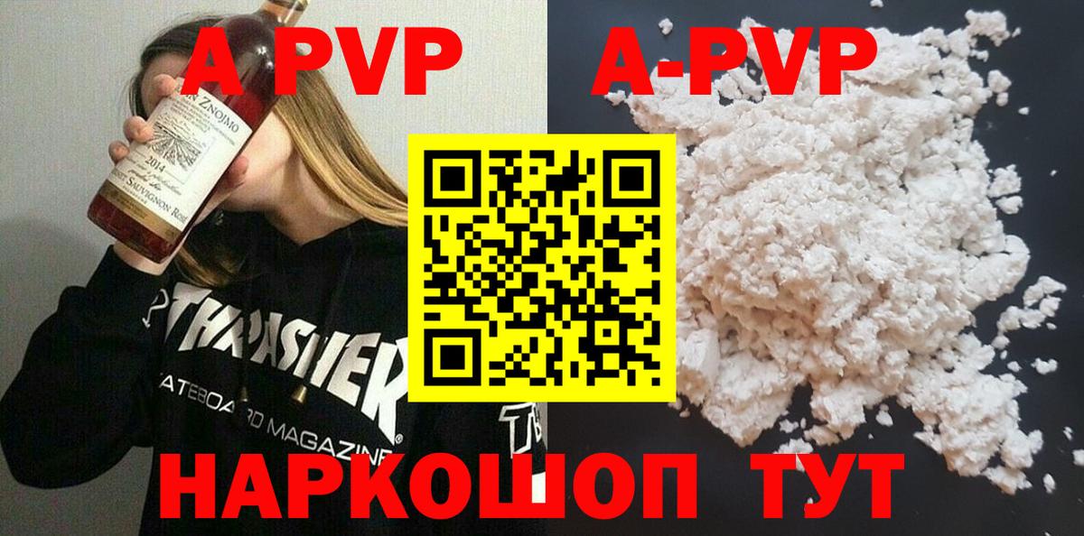 Кубинка  Альфа ПВП кристаллы  APVP  Alpha-PVP Crystall  Вход с VPN 