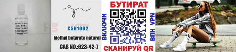 БУТИРАТ жидкий экстази Кубинка