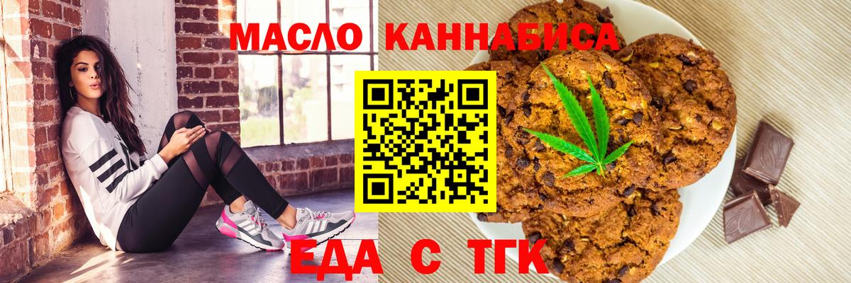 Canna-Cookies марихуана  Вход с VPN  Кубинка 