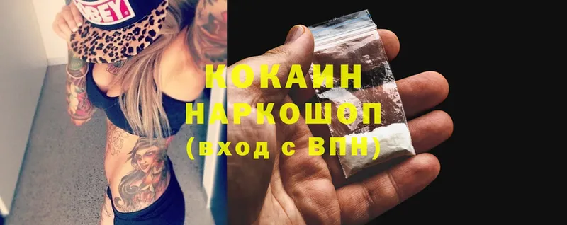 Cocaine 97%  где можно купить   Кубинка 