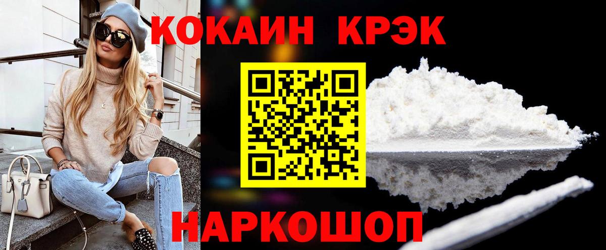 COCAIN Columbia  дарнет шоп  Кубинка  Cocaine Перу  Вход с VPN 