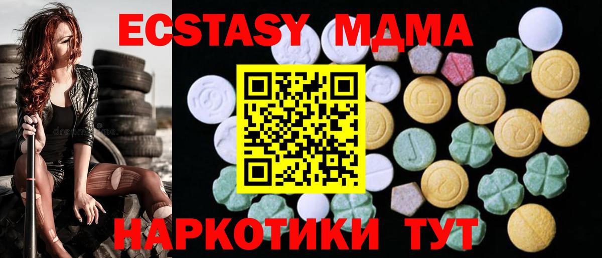 Экстази 300 mg  Экстази DUBAI  ЭКСТАЗИ  Кубинка  Вход с VPN 