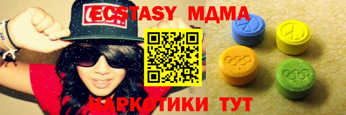 Ecstasy таблы Кубинка