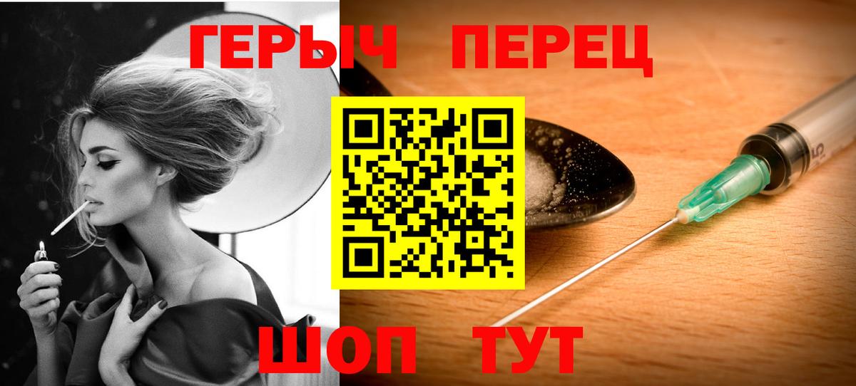 ГЕРОИН герыч  ГЕРОИН  Кубинка  Вход с VPN 