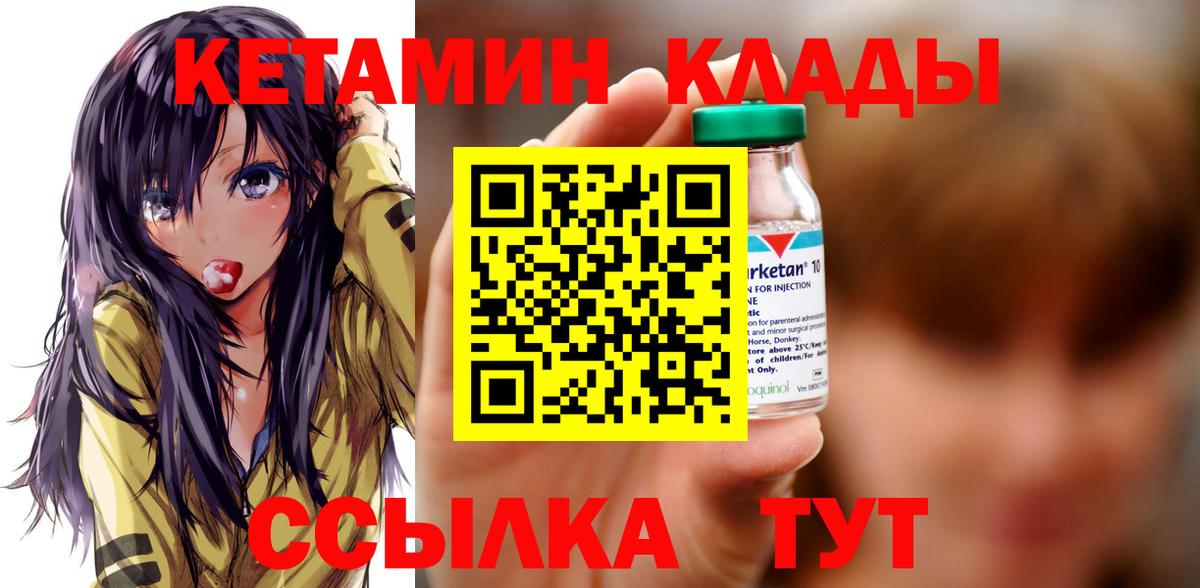 КЕТАМИН VHQ Кубинка
