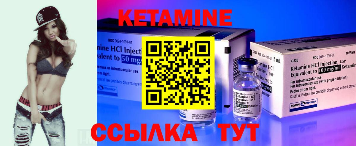 Кетамин VHQ  Вход с VPN  КЕТАМИН VHQ  Кубинка 