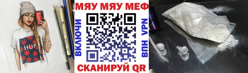МЕФ 4 MMC  купить наркоту  Кубинка 