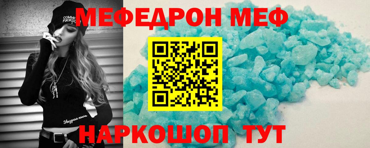 Меф мука Кубинка