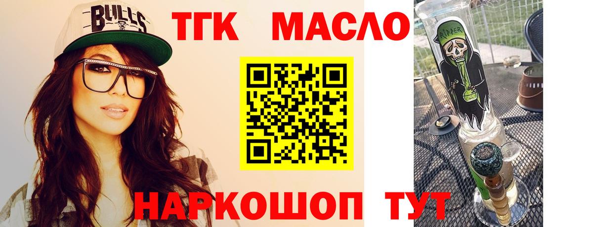 Кубинка  ТГК Wax  Вход с VPN  Дистиллят ТГК гашишное масло 
