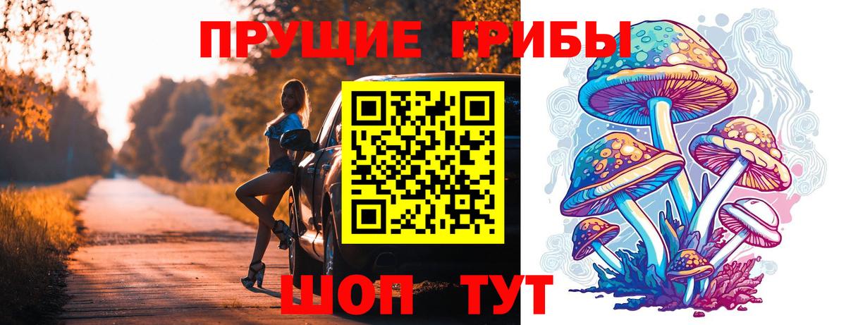 Псилоцибиновые грибы Magic Shrooms  Псилоцибиновые грибы мухоморы  Кубинка  Вход с VPN 